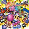 Play <b>Bomberman - Panic Bomber</b> Online